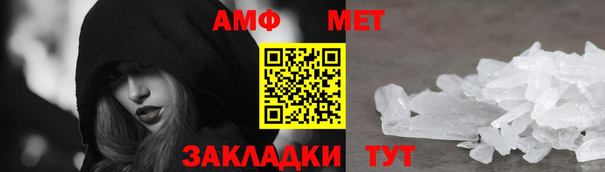 Амфетамин Розовый Джанкой