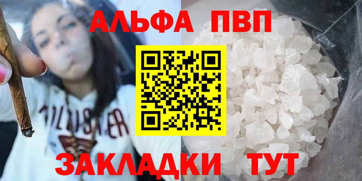 Alpha PVP кристаллы  A PVP  Джанкой  A PVP VHQ  Вход с VPN 