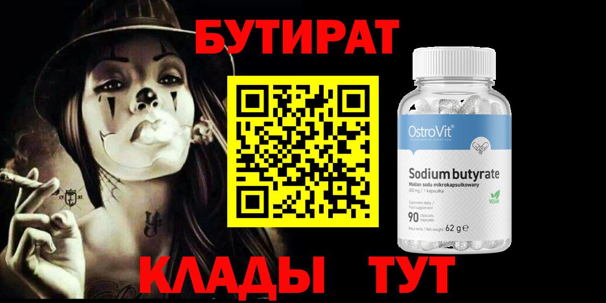 Джанкой  БУТИРАТ буратино  Вход с VPN 
