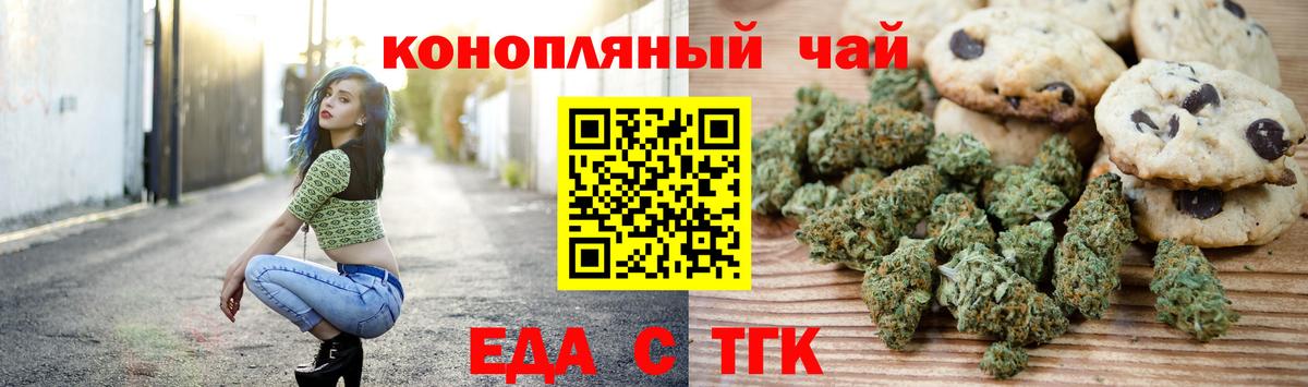 Джанкой  Cannafood марихуана  Вход с VPN 