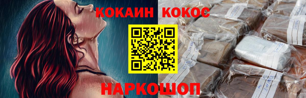 КОКАИН  Вход с VPN  КОКАИН 99%  Джанкой  Cocaine 99% 