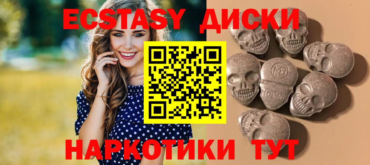Ecstasy диски  Ecstasy louis Vuitton  как найти   Экстази  Джанкой  Вход с VPN 