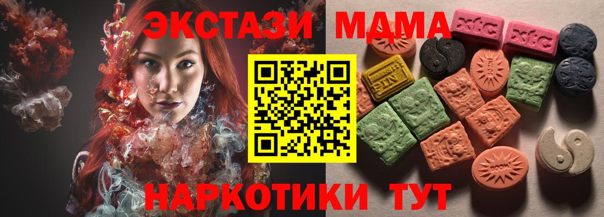 Ecstasy 280мг Джанкой