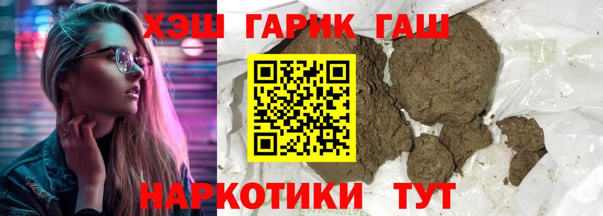 ГАШИШ Ice-O-Lator  Вход с VPN  Джанкой  ГАШИШ гарик 