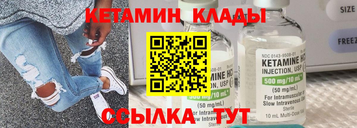 КЕТАМИН VHQ Джанкой