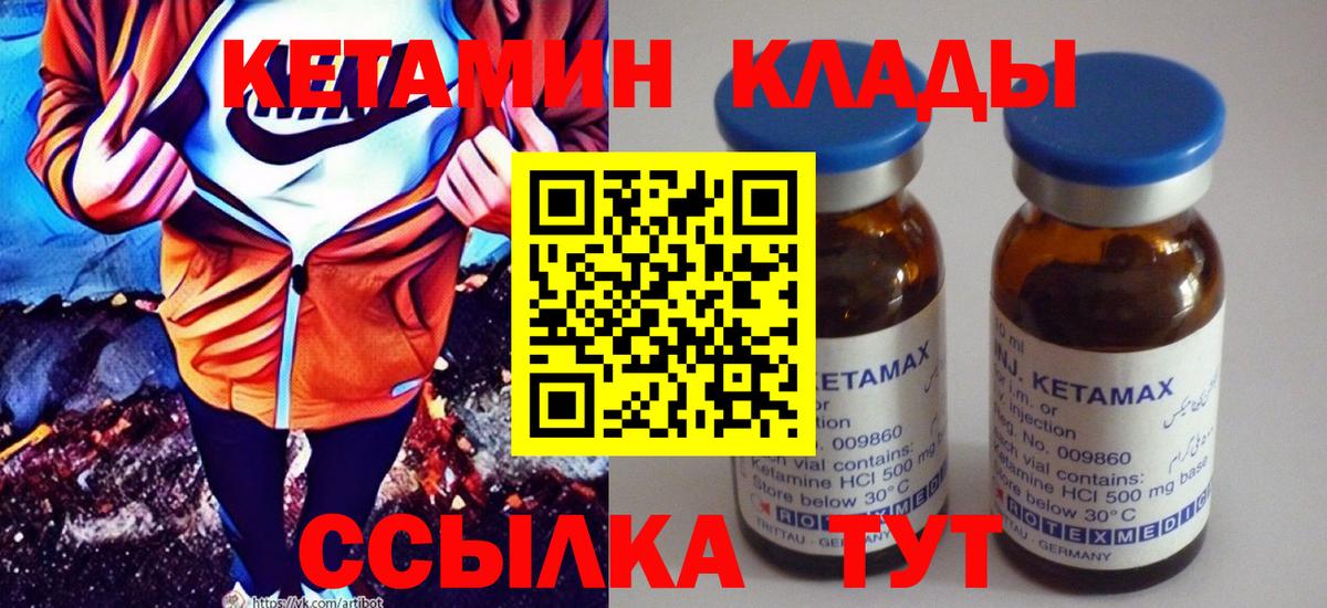 КЕТАМИН ketamine  Кетамин ketamine  Джанкой  Вход с VPN 