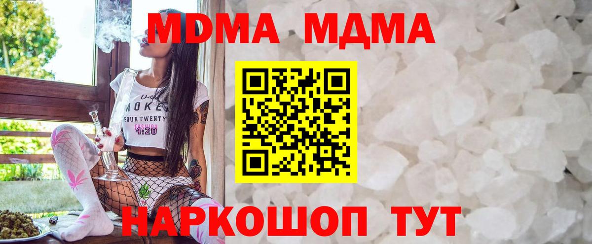 МДМА VHQ Джанкой