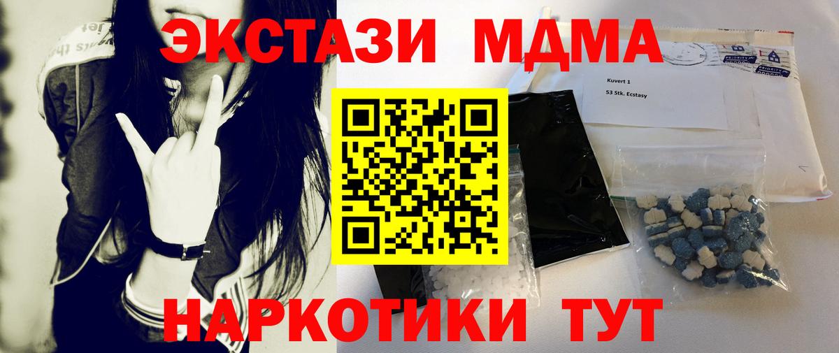 МДМА crystal  МДМА VHQ  Вход с VPN  Джанкой 