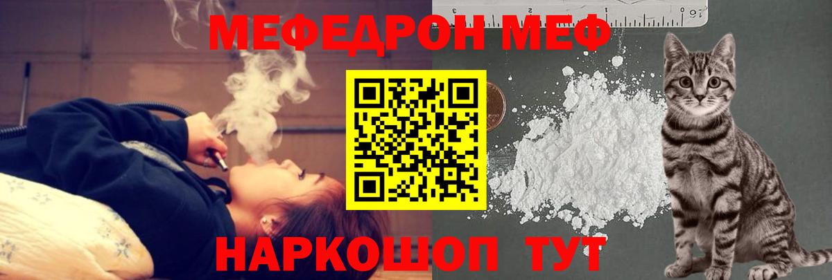 МЕФ мука Джанкой
