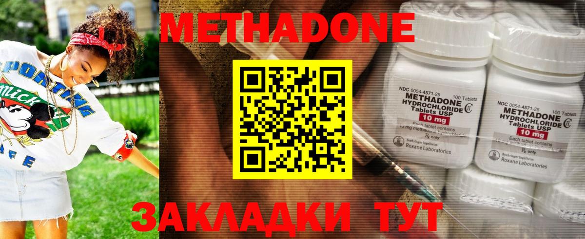 МЕТАДОН белоснежный  Вход с VPN  Джанкой 