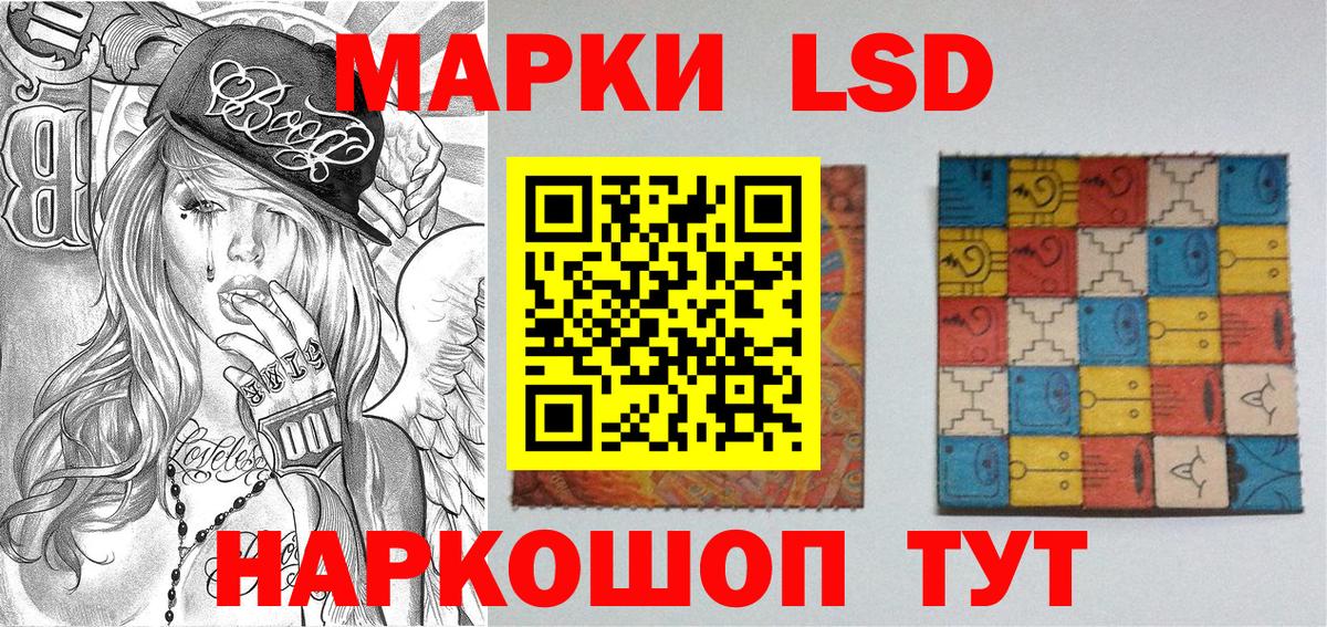 Марки 25I-NBOMe 1500мкг Джанкой
