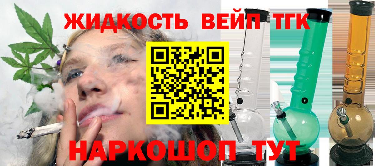 ТГК гашишное масло Джанкой