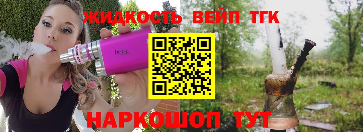Дистиллят ТГК THC oil  наркота  ТГК концентрат  Джанкой  Вход с VPN 